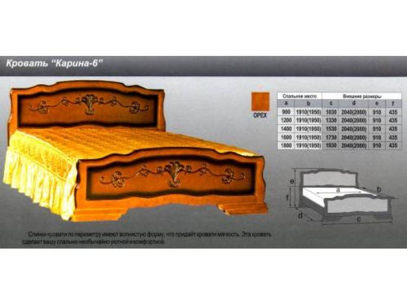 кровать карина 6 в Смоленске