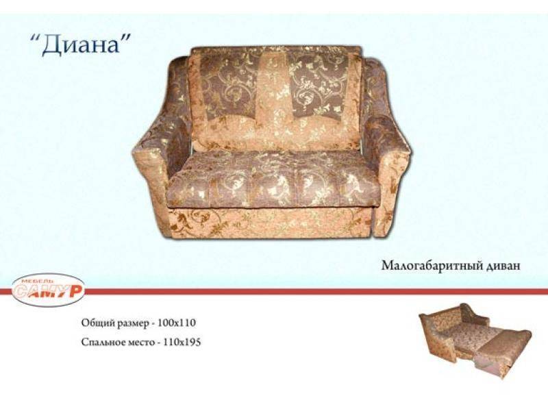 диван прямой диана в Смоленске