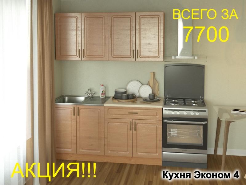 кухня эконом 4 в Смоленске