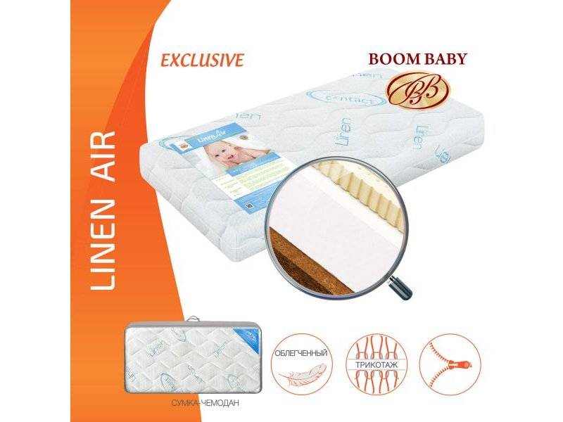 матрас boom baby linen air в Смоленске