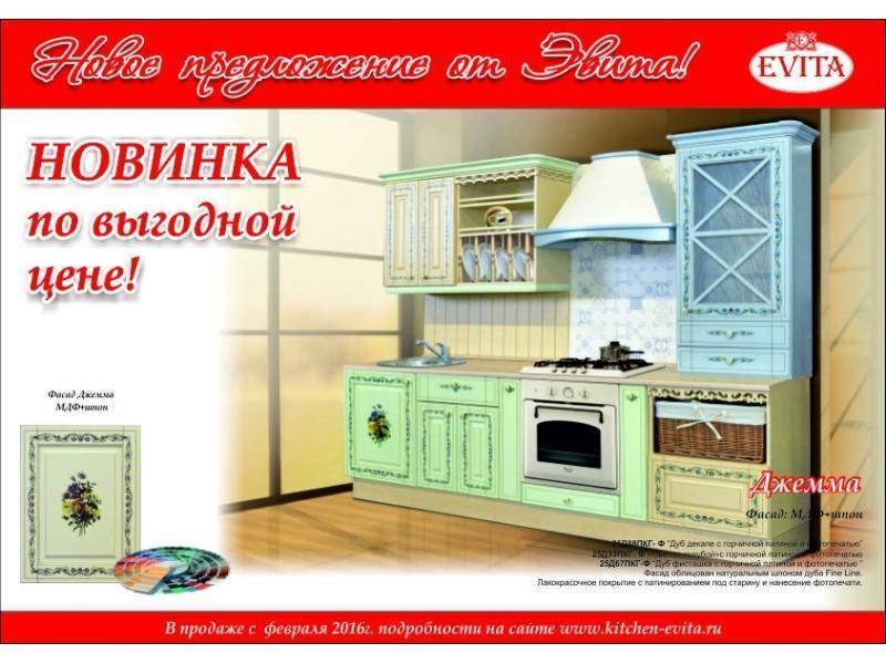 утонченная прямая кухня джемма в Смоленске