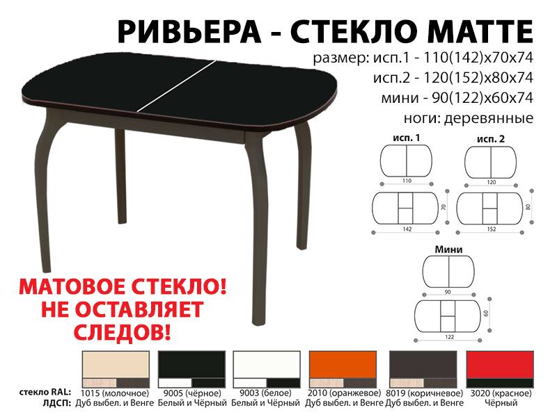 стол обеденный ривьера стекло матте в Смоленске