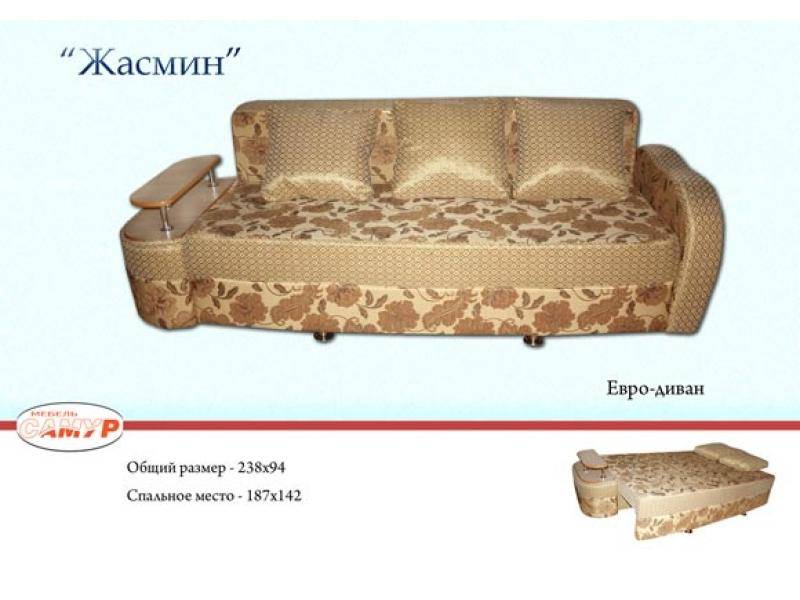 диван прямой жасмин в Смоленске