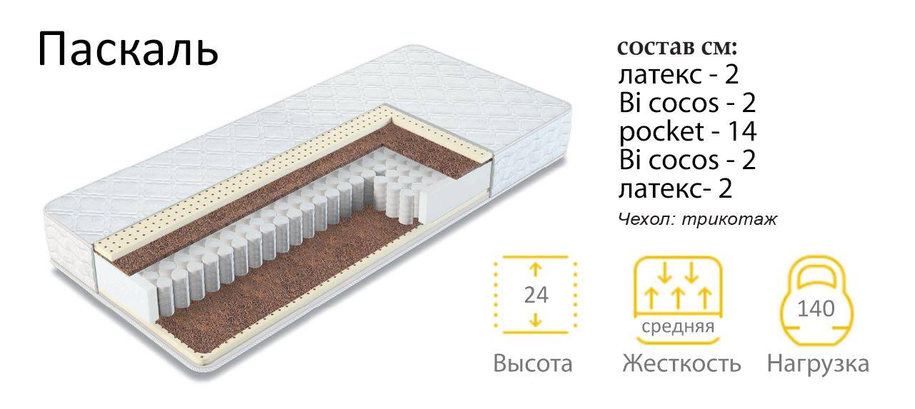 матрас паскаль в Смоленске