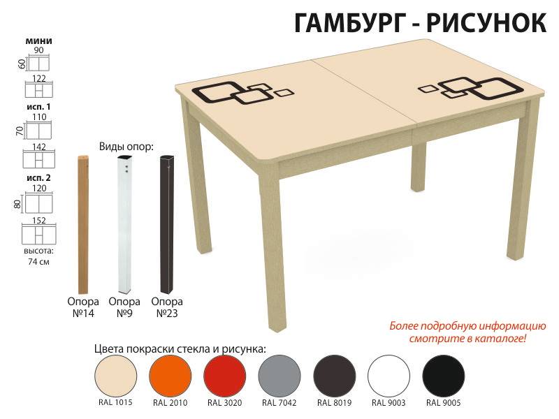 стол обеденный гамбург рисунок в Смоленске