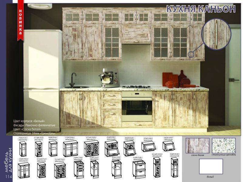 кухонный гарнитур каньон в Смоленске