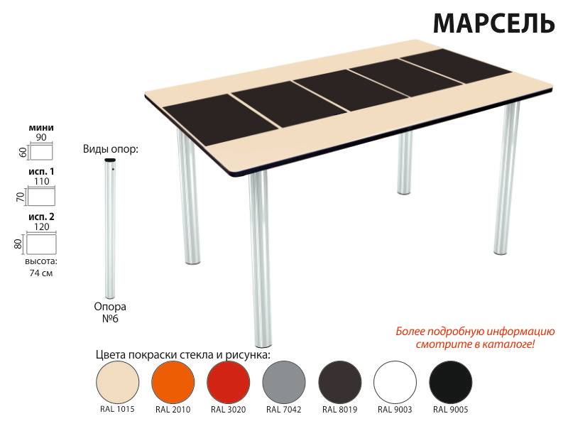 стол марсель прямоугольный в Смоленске