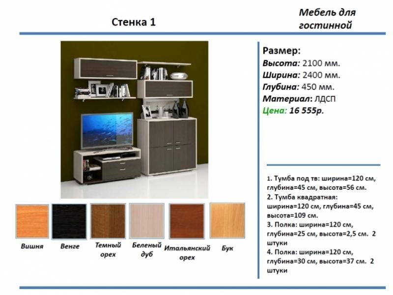 гостиная стенка 1 в Смоленске
