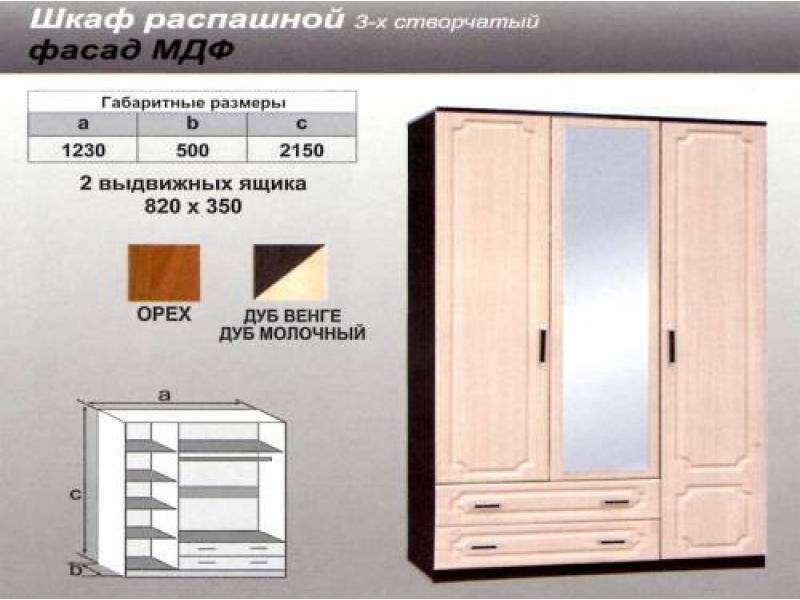 шкаф распашной мдф в Смоленске