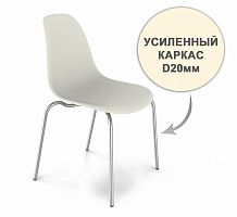 стул dsr усиленный каркас s30 (eames style) в Смоленске